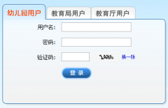 xj.ahjygl.gov.cn/PMS.UI/Pages/Common/Login.aspx安徽省学前学籍管理系统