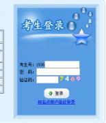 江西高考报名系统http：//gzb.jxedu.gov.cn/