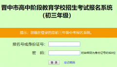 山西招生考试网报名入口（http://www.sxkszx.cn/）