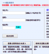 http:www.hebeea.edu.cn河北单独招生志愿填报系统入口