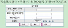 http:xysp sdzk.cn山东高中学考报名、学考缴费入口