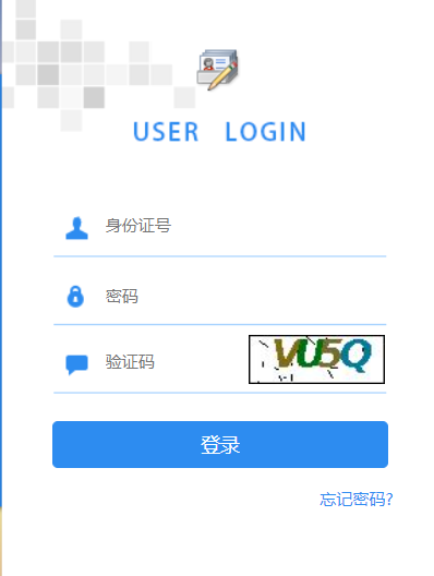 黑龙江高等学校英语应用能力考试报名入口