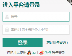 乐山学校安全教育平台登录leshan.safetree.com.cn