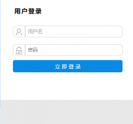 山东省基础教育管理信息化平台