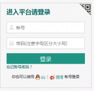 临汾学校安全教育平台入口linfen.safetree.com.cn/