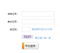 http;//218.56.133.203:7004/临沂市初中学业水平考试成绩