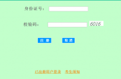 http：//114.80.221.68上海春季高考报名入口