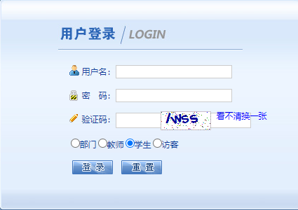 湖北师范大学文理学院教务系统