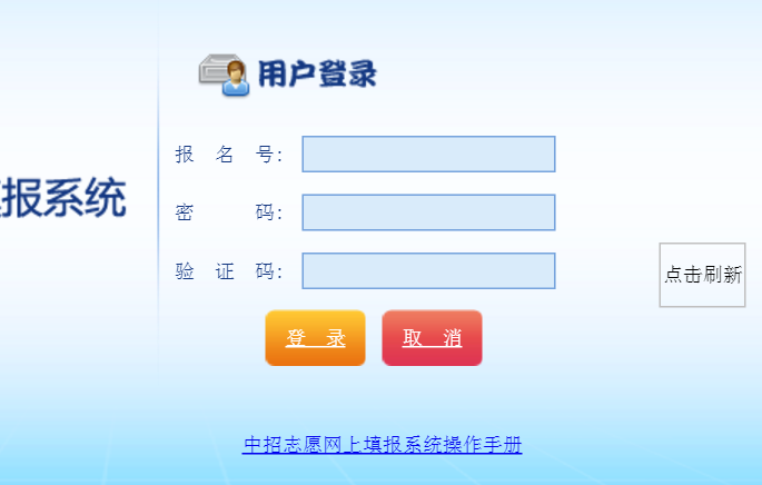 厦门中考报名预约系统