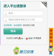 珠海学校安全教育平台网