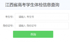 “http://glcj2.jxedu.gov.cn/gktj/”