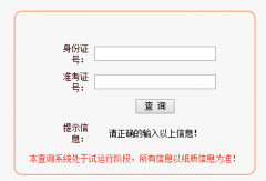 安庆2017年中考成绩查询系统www.aqzsks.cn