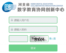 河北省普通高中学生综合素质评价电子平台http://gzzs.hee.gov.cn/hee/login