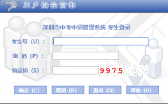http://www.szzk.edu.cn/zzzs/深圳市普通高中自主招生管理平台