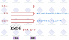 2016上海高中学业水平考试地理等级考试成绩查询入口