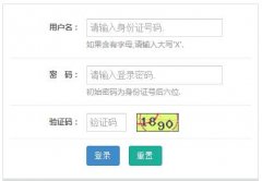 巴中市2017年初中毕业生学业水平考试志愿填报系统入口