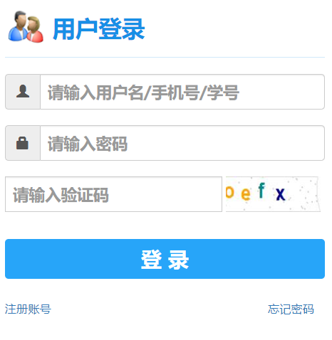 焦作工贸职业学院教务管理系统