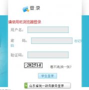 威海教育网：http://jyj.weihai.gov.cn/