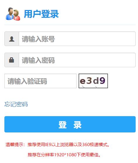 湖南工业大学科技学院教务系统