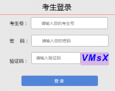http://gkpt.sxkszx.cn/山西省普通高考考生网上服务平台