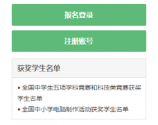 <b>阳光高考网自主招生报名入口</b>