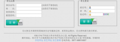 http：//swyt.hdu.edu.cn/杭州电子科技大学三位一体报名系统