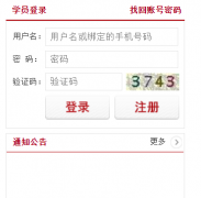 甘肃公务员网络培训网登录入口:http://www.gsgwypx.com.cn/