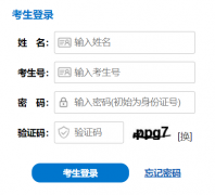 河北高职单招服务平台入口http://hebgzdz.sjziei.com/hebdz/