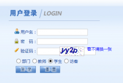 渤海理工职业学院教务系统：10.98.1.101