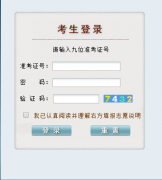 贵州省普通高校招生网上报名系统