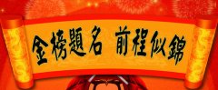 <b>浙江2016年高考志愿填报时间：6月26日起</b>