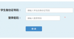 沂南县城区义务教育入学平台http://bm.ynedu.gov.cn