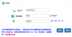 山西省高考网上报名系统https://gkpt.sxkszx.cn/gkstuweb2026/
