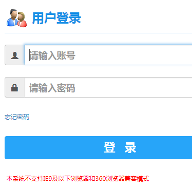 湖南工业大学教务系统