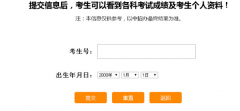 福州中招网中考查分入口www.fzedu.gov.cn/zzb