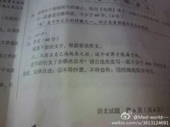 四川2014年高考作文题目：人，只有在自己站起来之后