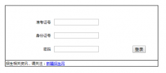 新疆普通高校招生网上填报志愿系统（http://124.117.250.25/）