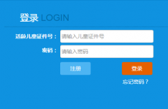 杭州市区小学一年级入学网上登记系统http;//bm.hzedu.net/