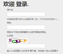 南昌教育考试院中考成绩查询http://yjs.nceea.cn/