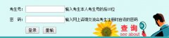 衡阳市教育局网站（https://www.hengyang.gov.cn/edu/）