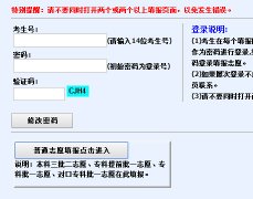 http gkzy.hebeea.edu.cn河北教育考试院高考志愿填报