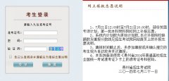 2019贵州高考成绩查询