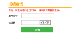 天津高考志愿填报系统：天津招考资讯网