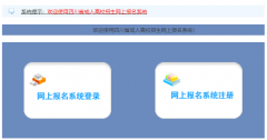 https://yaczwb.zk789.cn/雅安市成人高校招生网上报名系统入口