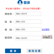 https://xsc.hhkszx.cn/user/result呼和浩特市义务教育小升初网报服务平台