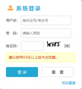 河北普通高校招生考试信息管理与服务平台https://gk.hebeea.edu.cn/hebgk/