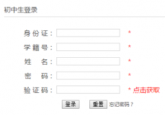 泰山区义务教育段中小学招生网http://tsedu.993721.net/