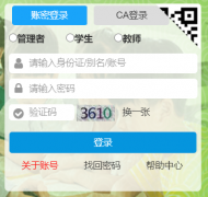 甘肃智慧教育云平台登录入口:http://www.gsedu.cn/
