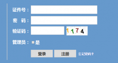 三项考试成绩查询2017
