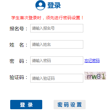 呼和浩特市义务教育小升初网报服务平台